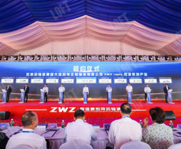 2023年9月 瓦軸集團(tuán)風(fēng)電主軸軸承公司開(kāi)業(yè)典禮